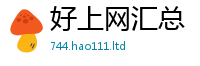 新澳门天天免费精准大全谜语任7777788888管家婆老家凤凰网
